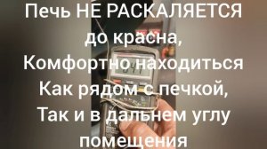 Печь - ПУШКА НА ОТРАБОТКЕ