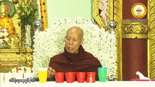 ပဋိစၥသမုပၸါဒ္ႏွင့္ သစၥာတရားေတာ္ смотреть онлайн