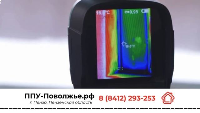 Утепление дома методом заливки пенополиуретана, ППУ-Поволжье.рф смотреть онлайн