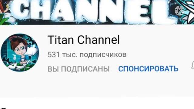 Titan Channel... Good Man. смотреть онлайн