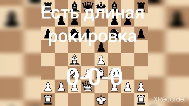 3 Урок. как сделать рокировку смотреть онлайн