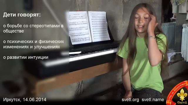 #14, Иркутск, 14.06.2014, Путь-и-Шествие "СветЛ" смотреть онлайн