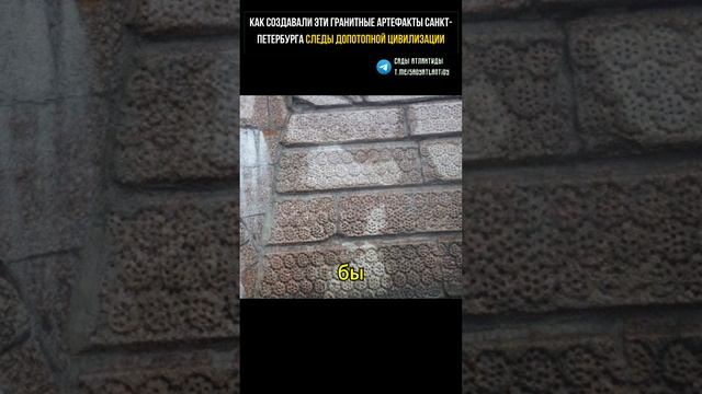 КТО И КАК СОЗДАВАЛ ЭТИ ГРАНИТНЫЕ АРТЕФАКТЫ В САНКТ-ПЕТЕРБУРГЕ? | Следы допотопной цивилизации смотреть онлайн
