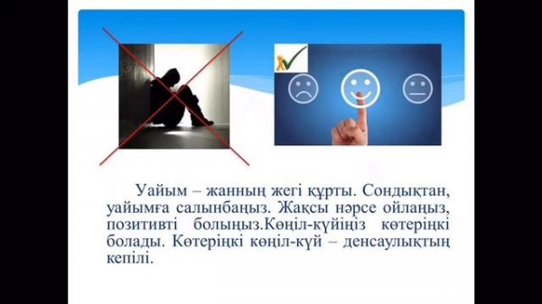 Ата-аналарға арналған психологиялық кеңес