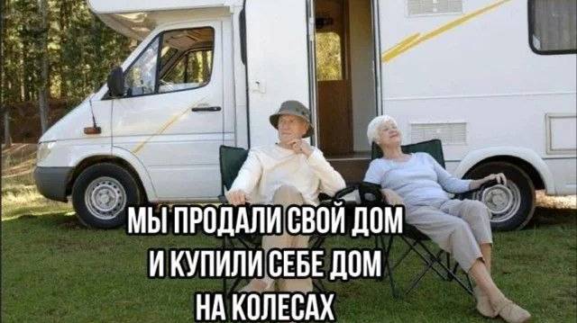 Дача_на_колесах_Удобно_путешествовать_и_отдыхать_ смотреть онлайн