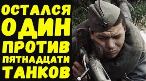 Как  советский бронебойщик один против 15 танков воевал | Письма с фронта