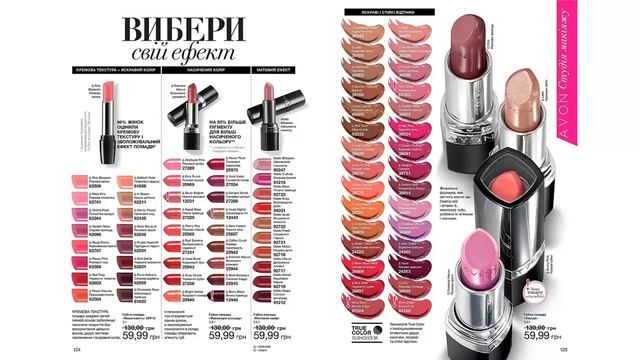 Каталог AVON 16 2015 г Украина HD качество! смотреть онлайн
