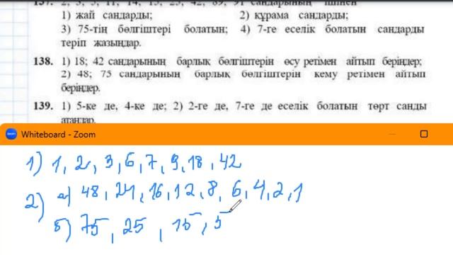 5 сынып Математика пәні Жай және құрама сандар А,B,C деңгейі 133-150 есептердің жауаптары смотреть онлайн
