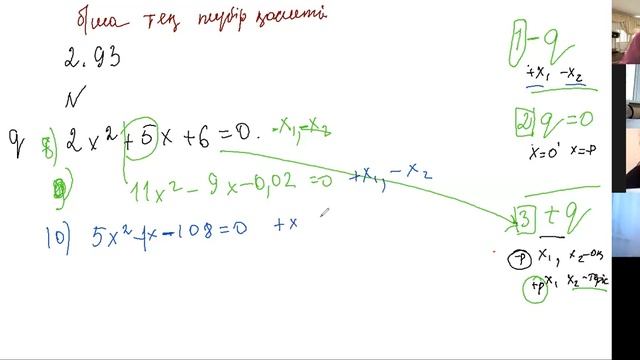 #Алгебра 8# №2,93