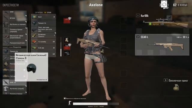 Философия, страдания, PUBG смотреть онлайн