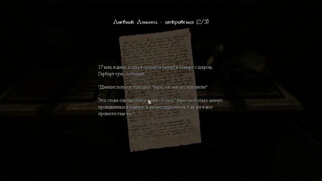 ●Прохождение Amnesia the dark descent● #3 - Темнота, прятки, догонялки смотреть онлайн