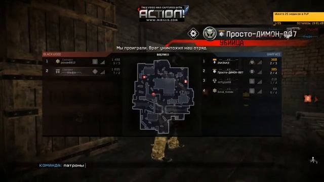 Warface ((КлановыеВойны)) смотреть онлайн