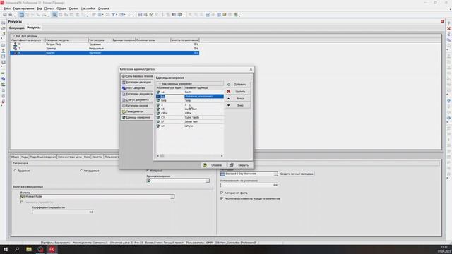 Как создать, удалить ресурсы в Primavera P6? Как назначить ресурсы на работы в Primavera P6? смотреть онлайн