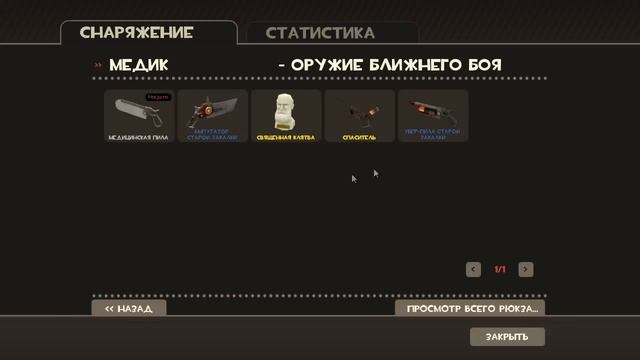 OTFW Демонстрация #1: Экипировка смотреть онлайн
