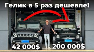 BAIC Beijing BJ80 китайский Mercedes-Benz G-class. Обзор и сравнение двух рамных внедорожников