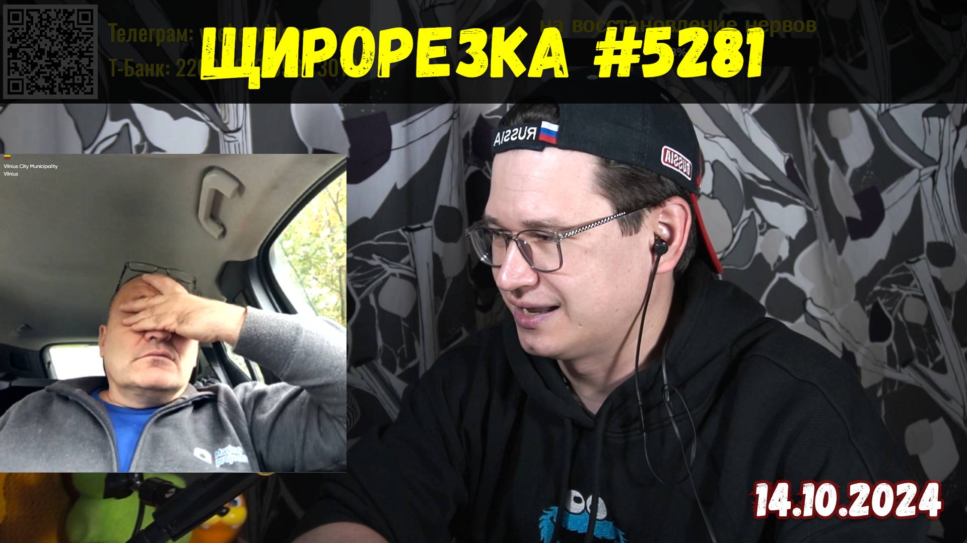 Щирорезка: угораем с укушенных! 🔥 14.10.2024 смотреть онлайн