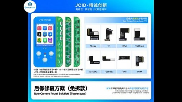 JCID V1SE Programmer Pairing Latest Video