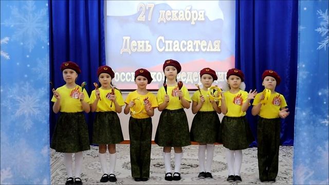 Поздравления МЧС.3mp4 смотреть онлайн
