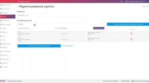 Как работают Группы в Sport Priority