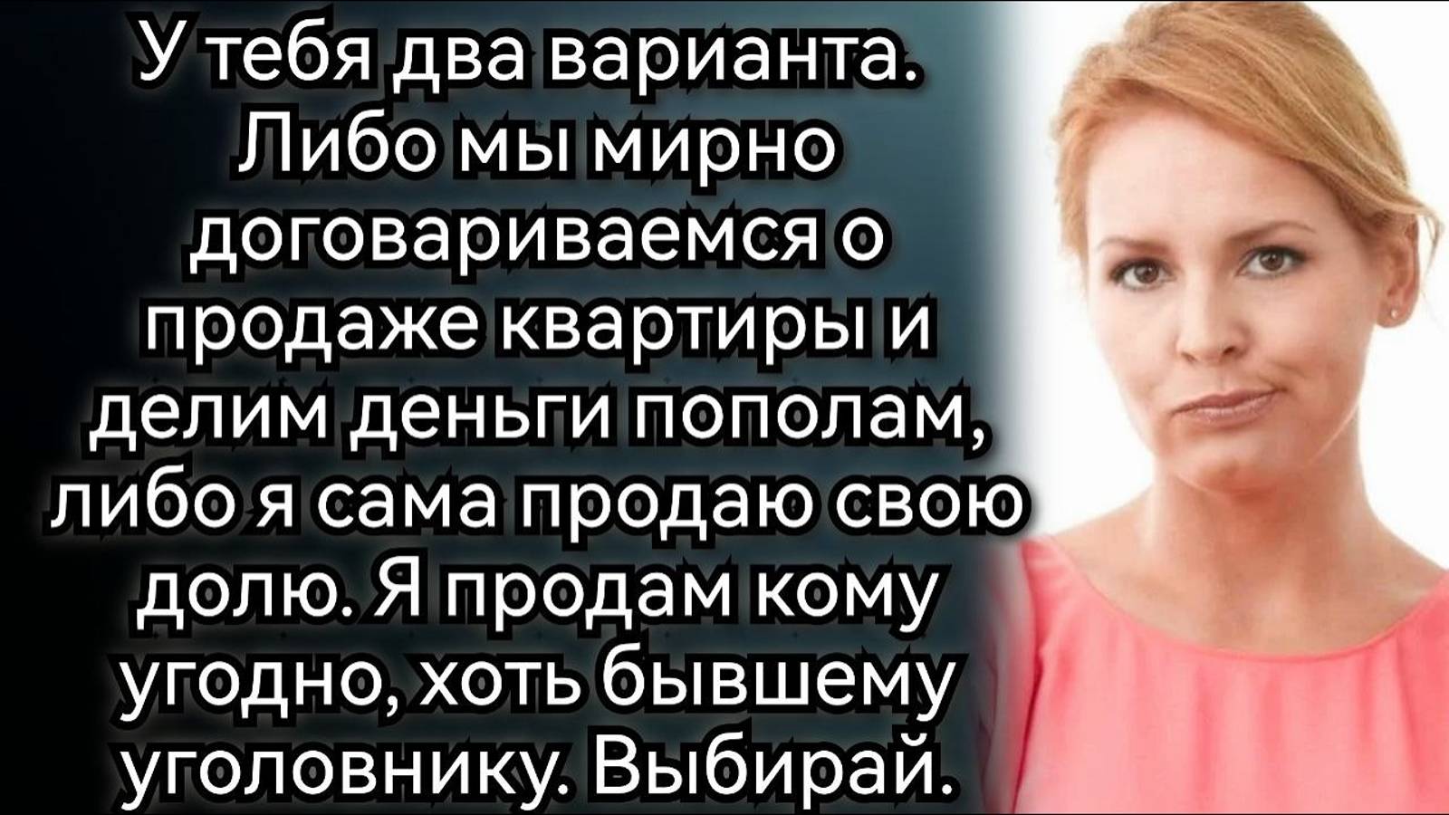 Маша не смогла открыть дверь, эту квартиру заняла племянница со своей семьей. Аудио рассказы смотреть онлайн