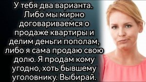 Маша не смогла открыть дверь, эту квартиру заняла племянница со своей семьей. Аудио рассказы