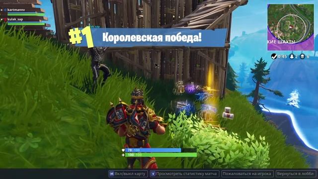 Fortnite т-точность смотреть онлайн