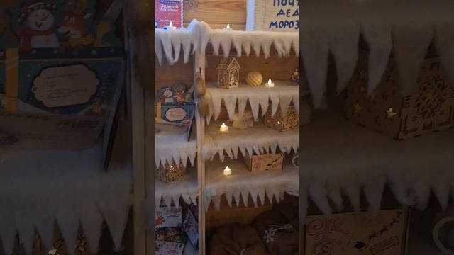 Кабинет Деда Мороза.mp4