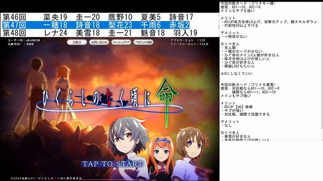 【ひぐ命】対抗戦新シーズン幕開け！！！グループみんなはどこだった？ смотреть онлайн