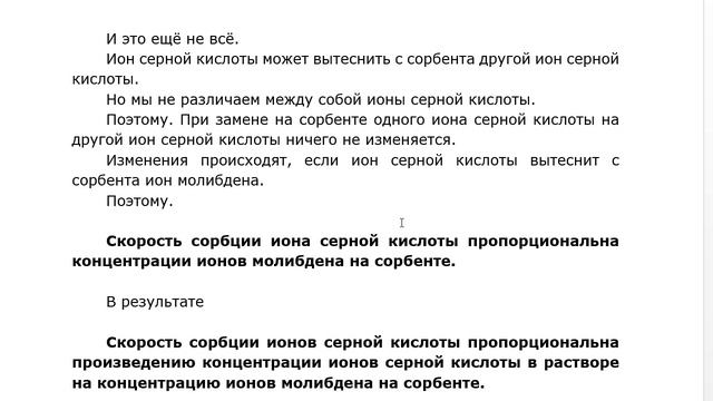 15. Обменные процессы. Философия теории систем. смотреть онлайн