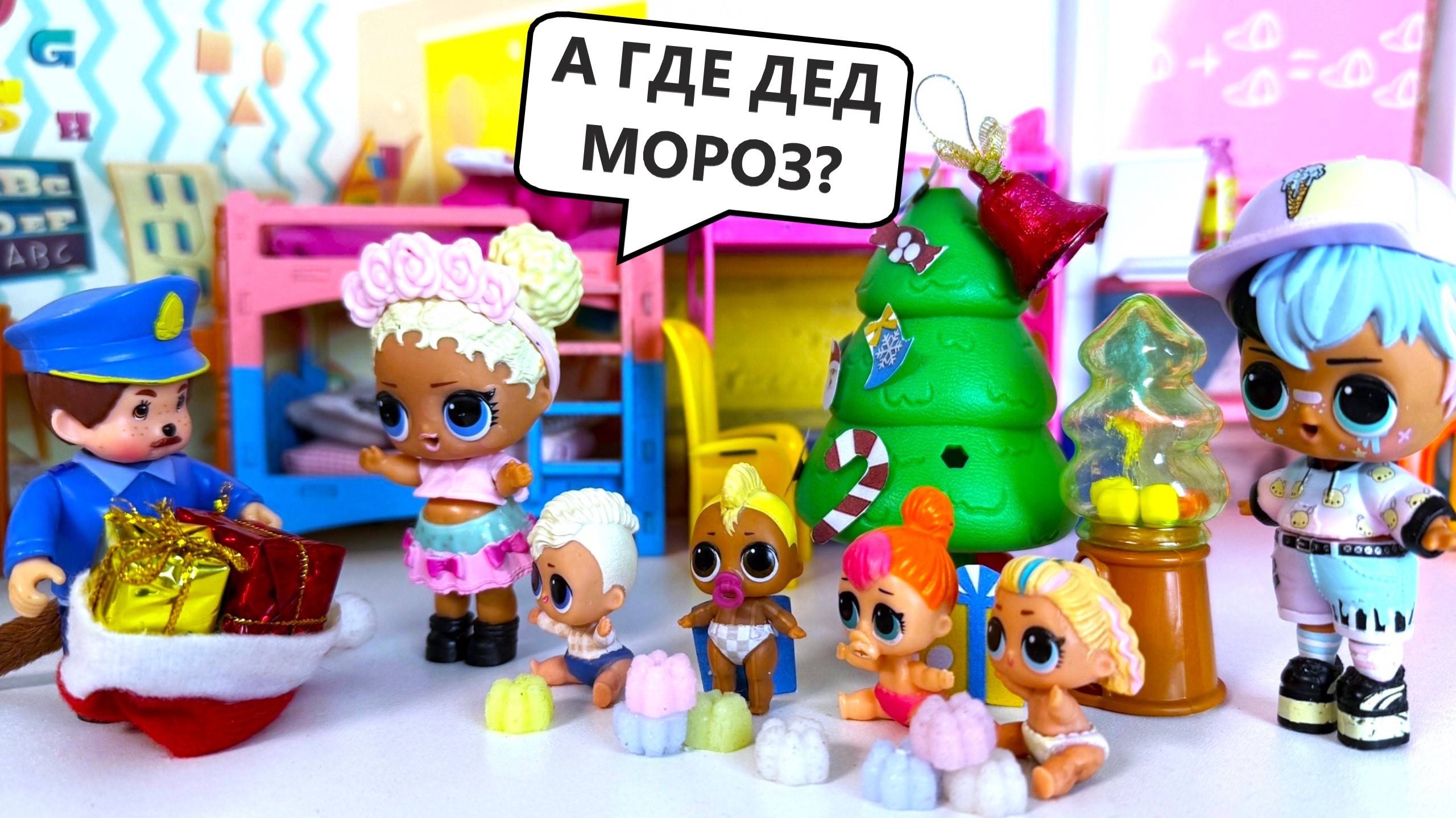 ДЕД МОРОЗА УКРАЛИ😱🎅🎅 МАЛЫШАМ ЛОЛ ТАБА ЛАПКИ ДАЛИ🐾 Куклы ЛОЛ в детском садике мультики ДАРИНЕЛКА смотреть онлайн