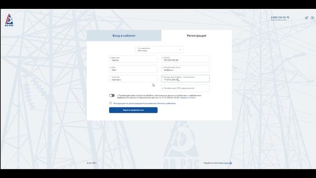 Инструкция по регистрации личного кабинета смотреть онлайн