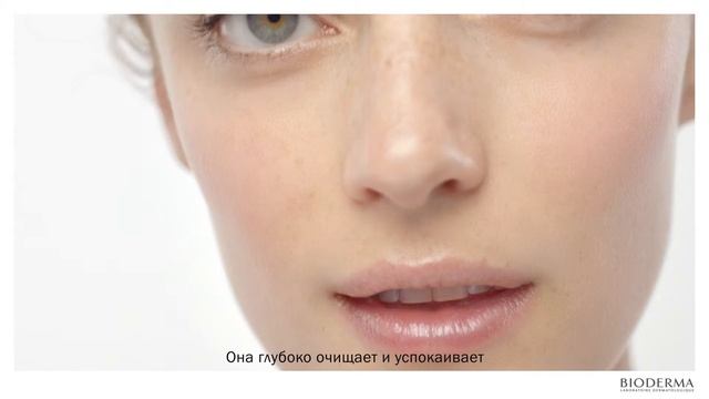 BIODERMA Sensibio H2O очищающая мицеллярная вода смотреть онлайн