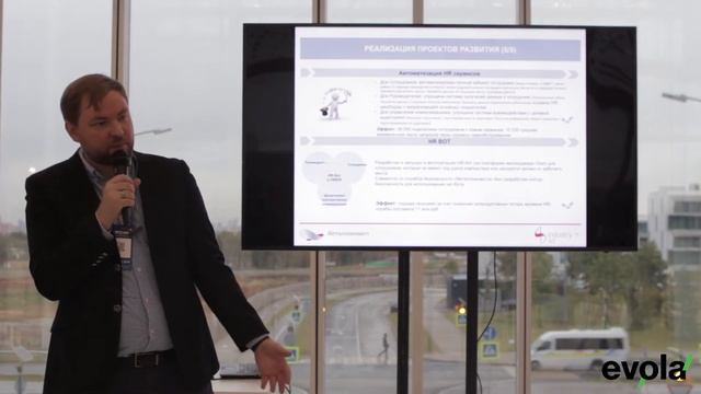 Кейсы EVOLA: Металлоинвест "Как перейти от HR-транзакций к HR-партнерству" смотреть онлайн