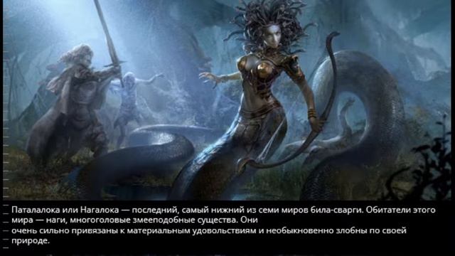 Наги и Ураги или ведические Драконы смотреть онлайн