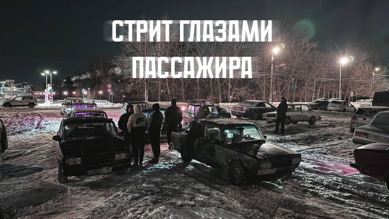 Положили мотор _ СТРИТ НА ПАССАЖИРСКОМ смотреть онлайн