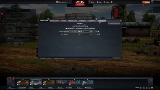 ПРАВИЛЬНАЯ ПРОКАЧКА танковых и авиационных экипажей | ГАЙД | War Thunder смотреть онлайн