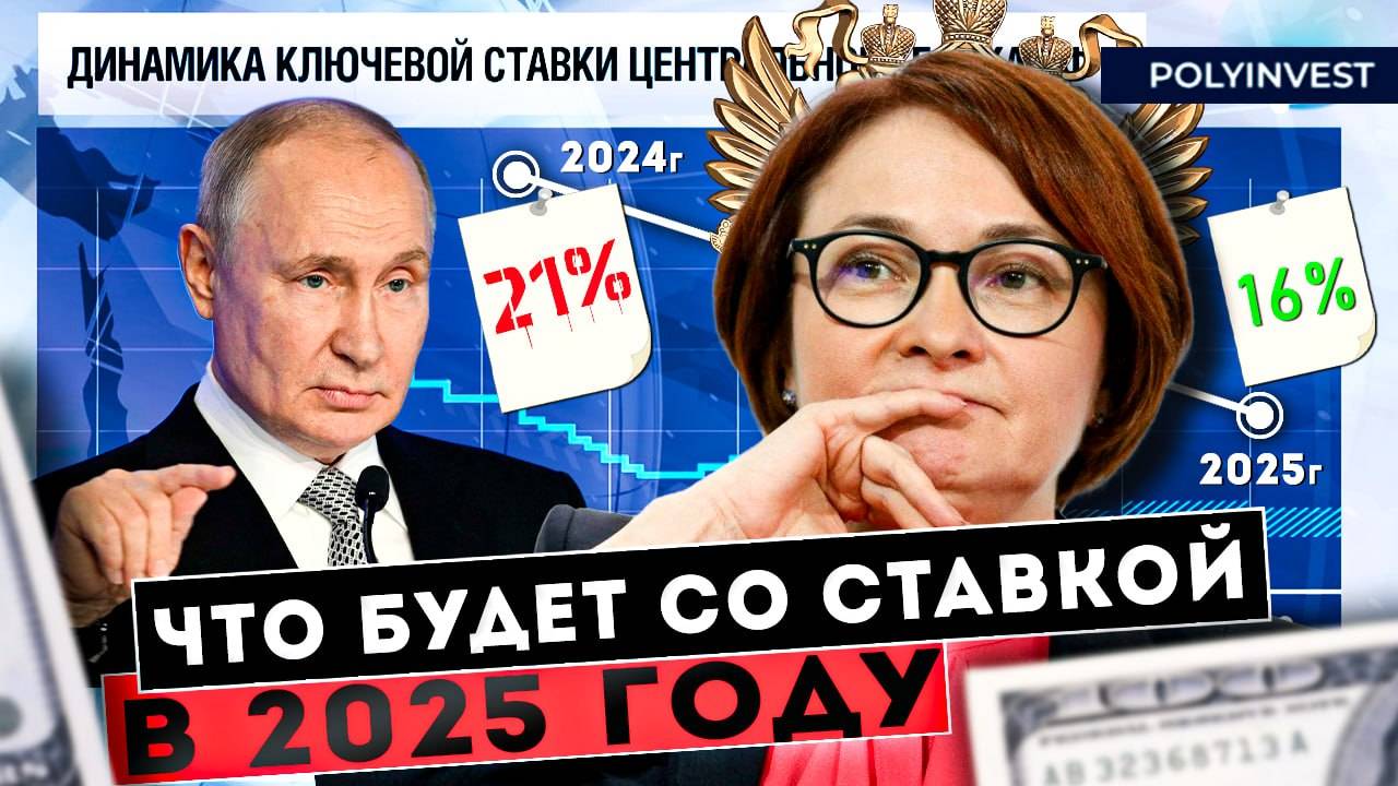 Экстренный ролик. Конец цикла повышения ставки. Что важного сказал ЦБ? Где ЦБ соврал? Что дальше? смотреть онлайн