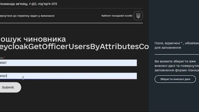 Підтвердження при залишені форми задачі або стартової форми з незбереженими даними (1.9.4) смотреть онлайн