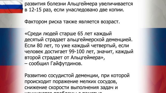 Невролог назвал факторы риска развития деменции! смотреть онлайн
