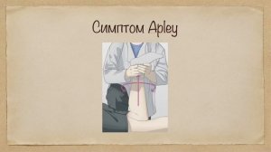 2.2. Повреждение менисков коленного сустава: клинические признаки, лечебная тактика.