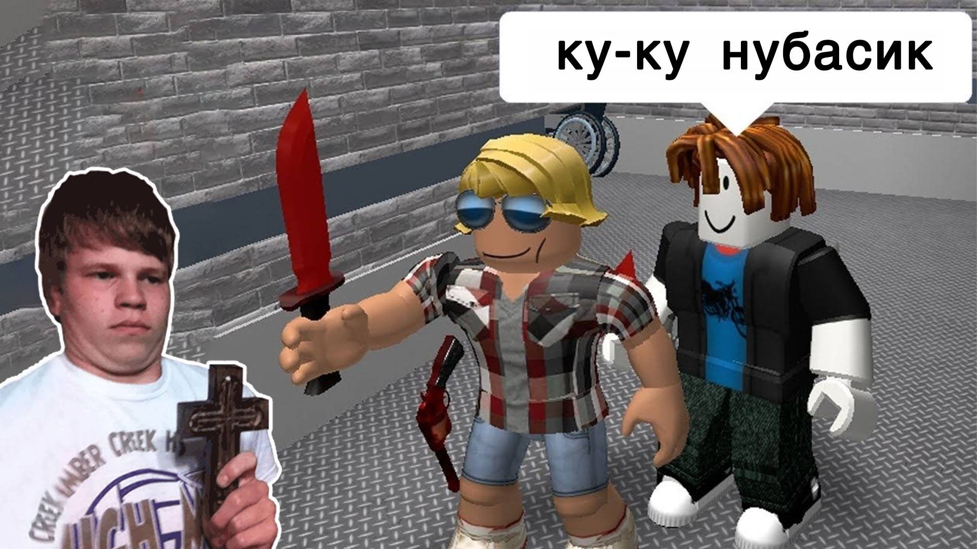 РОБЛОКС МАРДЕР МИСТЕРИ Смешные Моменты - Мемы и приколы Роблокс смотреть онлайн