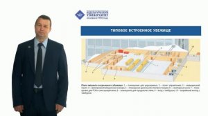 1.2 Гражданская оборона и Единая государственная система предупреждения и ликвидации чрезвычайных...