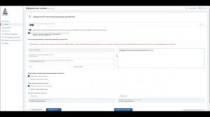 Инструкция по регистрации заявки на ТП с заставками