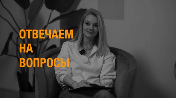 ОТВЕЧАЕМ НА ВОПРОСЫ ГИПЕРПИГМЕНТАЦИЯ