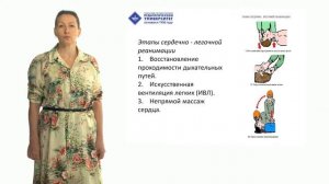 4.2. Мероприятия по оказанию первой помощи