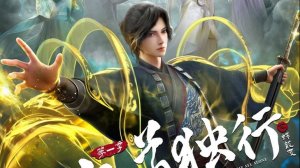 Одинокий путь к величию: из бабочки в дракона - PV 3 Трейлер (Аниме-Мультсериал 2025)