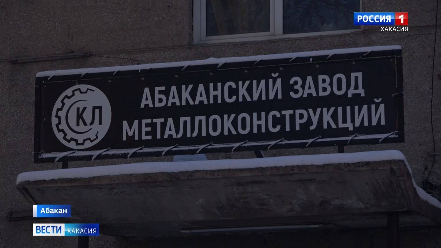 По делу о гибели людей на Абаканском заводе задержан начальник цеха смотреть онлайн
