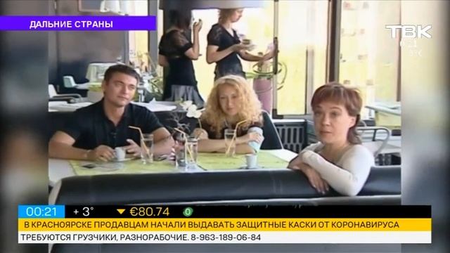 Дальние страны (ТВК (г. Красноярск), 2007) Начало смотреть онлайн