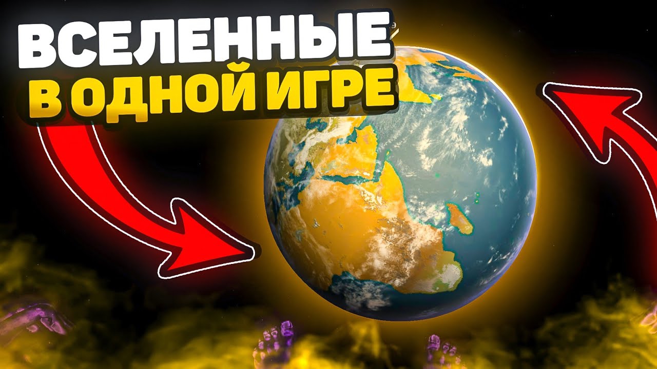 КАКОГО??? КУЧА ВСЕЛЕННЫХ В ОДНОЙ ИГРЕ! ОБЗОР MEGATON RAINFALL смотреть онлайн