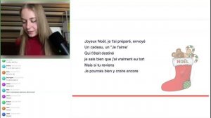 Разбор песни "Last Christmas" во французском исполнении с Елизаветой